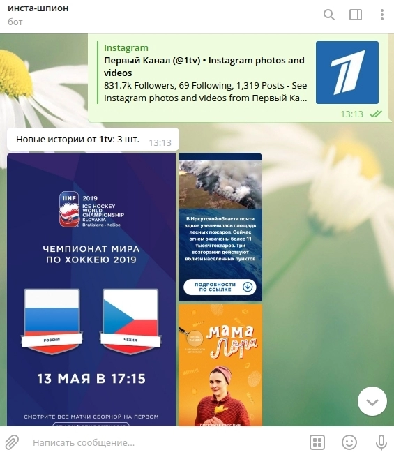 Выглядит это так: все новые Stories объединены в альбом Выглядит это так: все новые Stories объединены в альбом