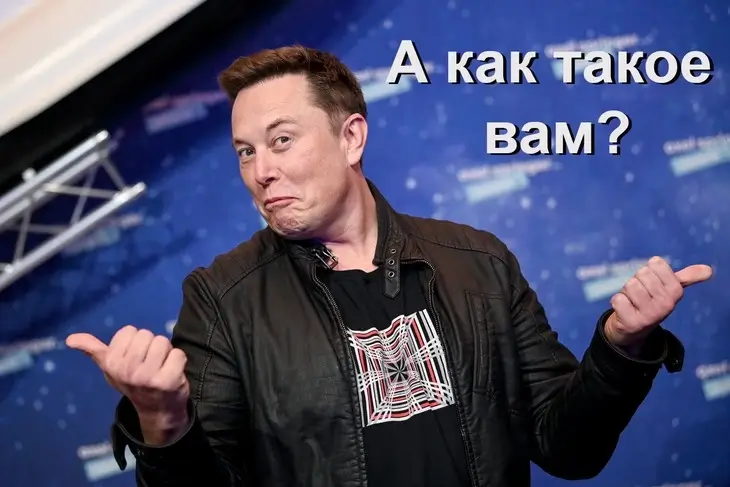 Илон Маск Илон Маск