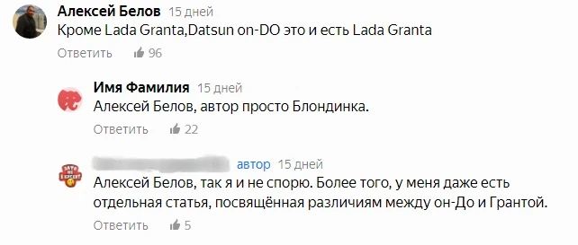 Контакт не всегда <p> Кроме того, алгоритму нравятся статьи с большим количеством комментариев и активным обсуждением. </p> <p> Ошибка авторов в том, что они отключают комментарии вовсе, игнорируют их и даже не оставляют в конце статьи избитой фразы «если понравилось, можно поставить палец вверх и подписаться на канал». </p> <p> С другой стороны, и переусердствовать и не стоит. Три просьбы о подписке за два абзаца – откровенно раздражают. </p> <h2>Редкие публикации</h2> <p> Один из главных факторов успеха в «Яндекс.Дзен» – регулярные публикации. Как минимум нужно размещать 3 статьи в неделю, чтобы у вас обновлялась карма автора. </p> <p> Но если вы ставите перед собой амбициозные цели, хотите сотни тысяч просмотров и стабильный высокий заработок, то писать придется гораздо чаще и больше. Скорее всего, один раз в пару дней или даже каждый день. </p> <p> Согласен, это очень тяжело. Но получать хорошую отдачу от своего канала получится только тогда, когда он станет для вас не воскресным хобби, а полноценной работой. </p> <h2>Игнорирование интересов аудитории</h2> <p> Повидавшие пороха авторы знают, что кроме одной главной темы, например «Авто», каналы делятся еще и на микротемы. </p> <p> Допустим, у нас есть два канала про автомобили. На одном мы раздаем советы о том, как самому починить ступицу или избавиться от «рыжиков» на кромке капота. На втором канале больше пишем о малоизвестных и редких автомобилях прошлого. </p> <p> И если мы резко поменяем их местами, заваливая «исторический» канал мануалами по ремонту и наоборот, то увидим, как CTR статей стал закономерно снижаться. И это логично, ведь одни читатели ждут от нас новых лайфхаков, а получают рассказы о ретро автомобилях. </p> <img width= Комьюнити-менеджмент на Дзене