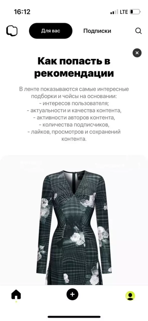 Интерфейс Чойс Приложение Чойс