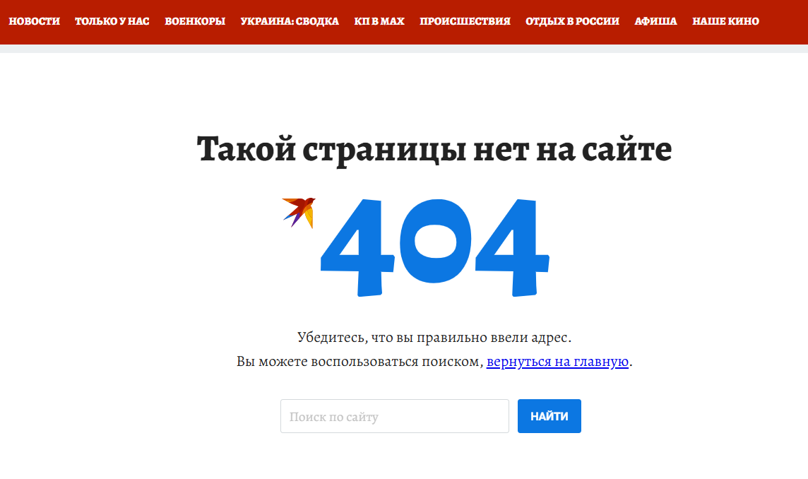 Пример полезной страницы 404 Функциональная страница 404 с поиском и ссылкой на главную