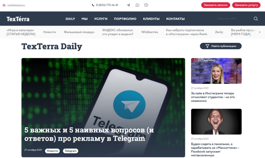 Второй этаж меню Второе меню на сайте