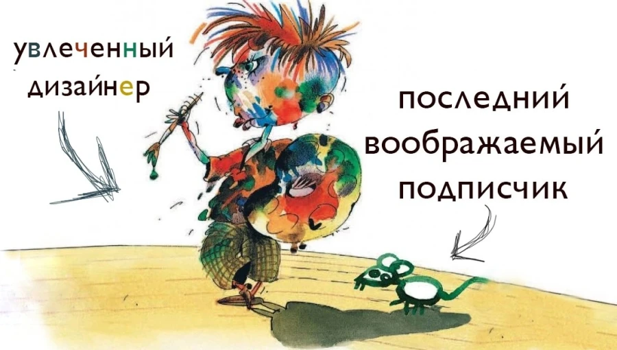 Увлеченный дизайнер и его последний воображаемый подписчик Мемы про Григория Остера
