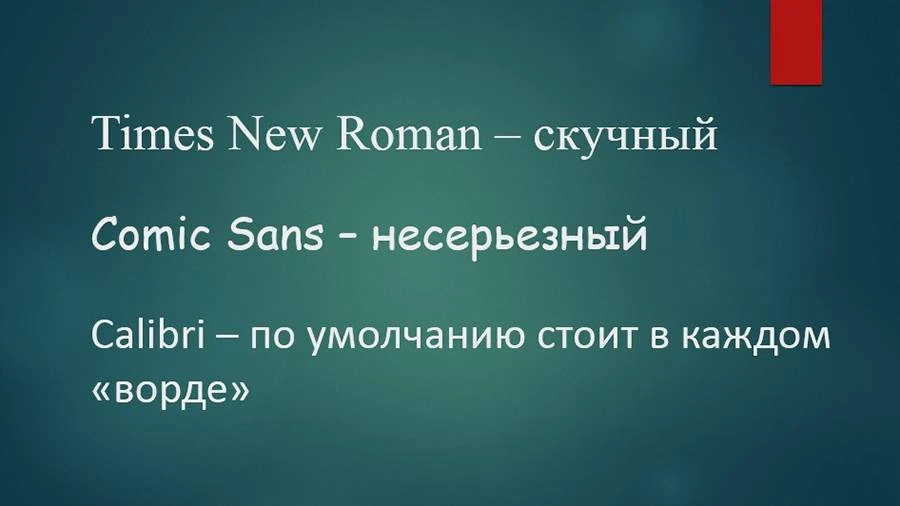 Как легко сделать красивую презентацию