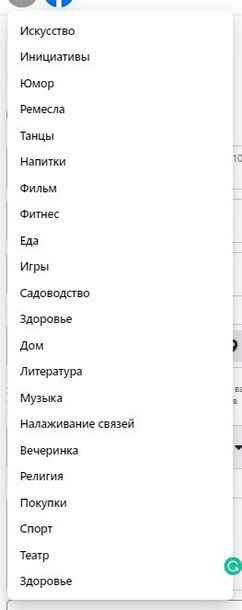 Как запустить рекламу на Facebook. Часть 1: Запуск рекламы со страницы