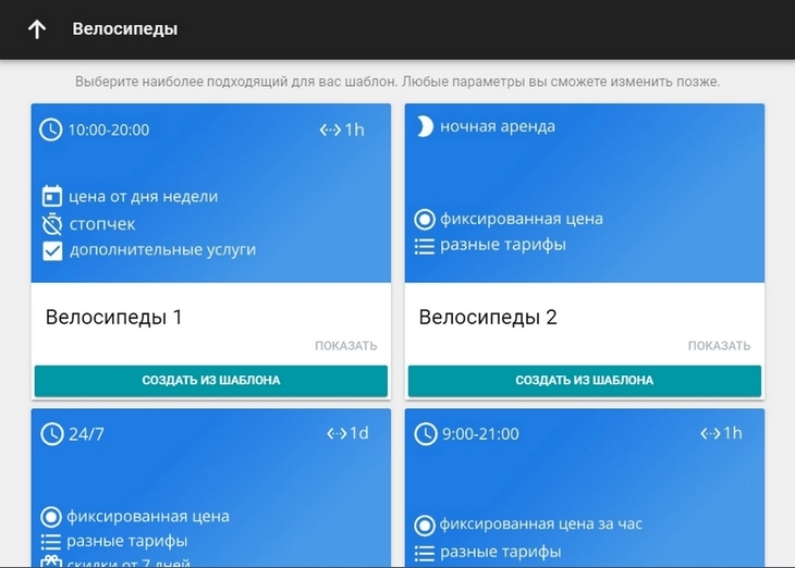 Есть несколько вариантов аренды на выбор Есть несколько вариантов аренды на выбор