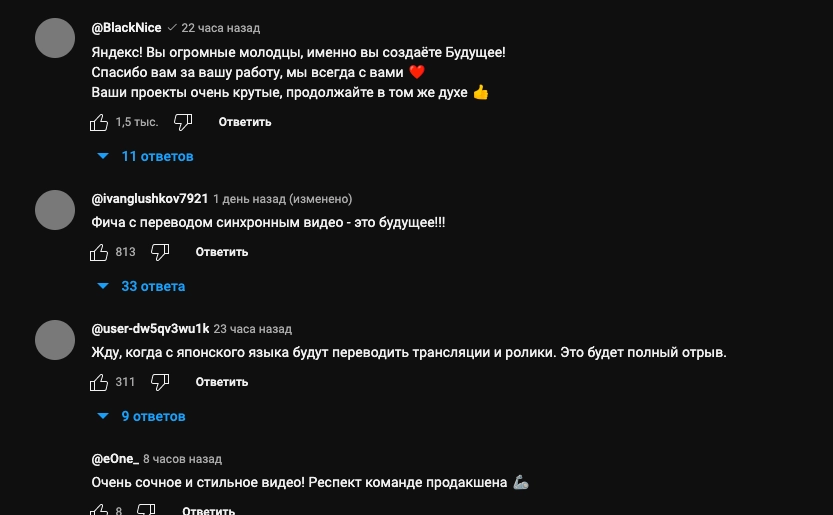 Реакция пользователей на ролик Яндекса Яндекс Y2