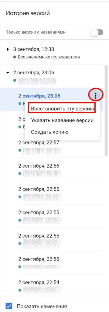 Можно восстановить любую версию