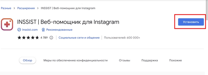 Нажмите на эту кнопку Установка расширения