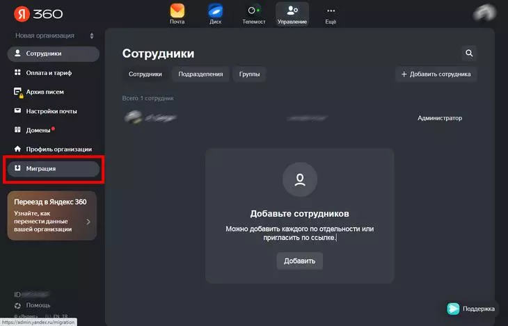 Как настроить пароли приложений для почты Яндекс