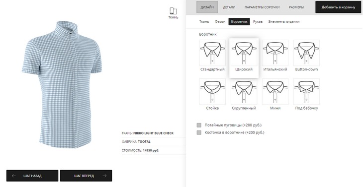 С каждым шагом изображение меняется автоматически Онлайн-конструктор как вид геймификации