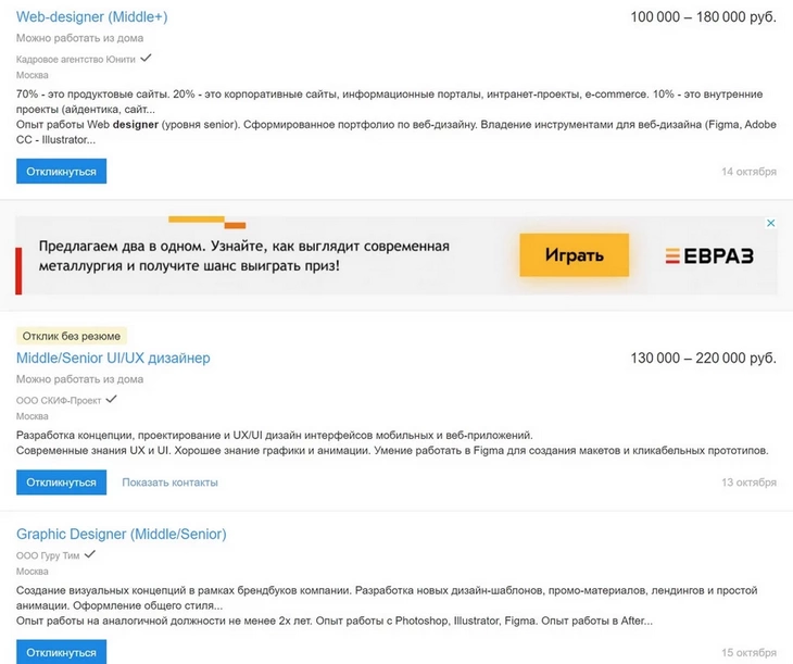 Сколько зарабатывают digital-дизайнеры Сколько зарабатывают digital-дизайнеры