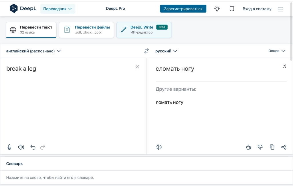 Перевод первой пословицы Перевод от DeepL: текст