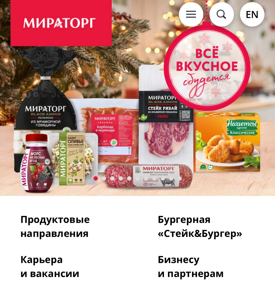 У «Мираторга» есть отдельные разделы для сотрудников, партнеров, клиентов Сайт «Мираторга»