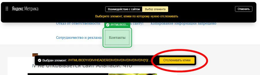 Нажмите желтую кнопку Настраиваем цели в «Яндекс.Метрике»