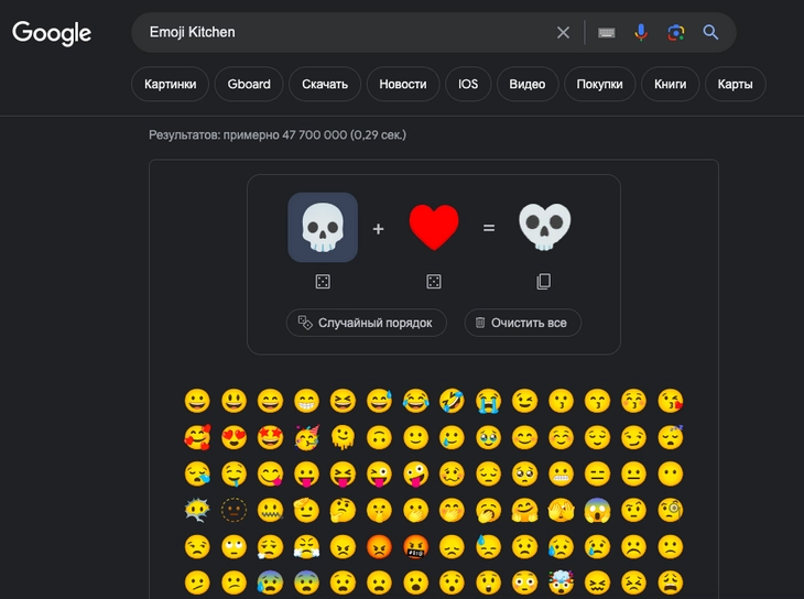 Emoji kitchen emojikitchen dev