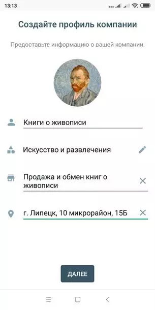 Регистрация WhatsApp Business