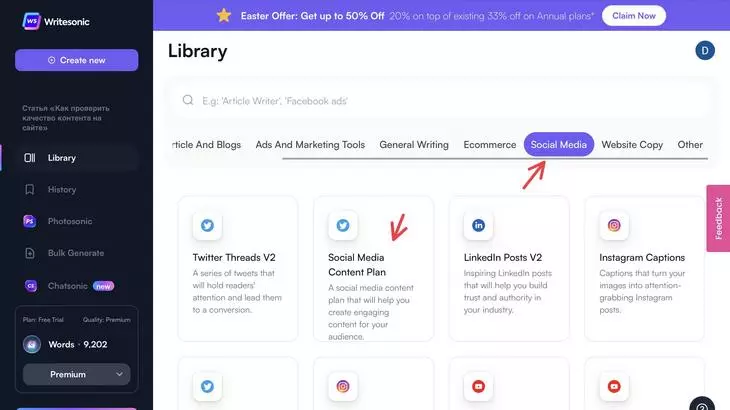 Шаблон можно найти в поиске или выбрать из категорий Writesonic: контент-план для соцсетей