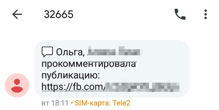 Как правильно делать SMS-рассылку