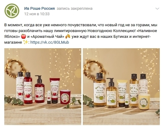 Специальная коллекция к Новому году Специальная коллекция к Новому году