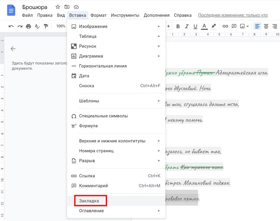 Полное руководство по Google Docs: все, о чем вы не знали, но боялись спросить