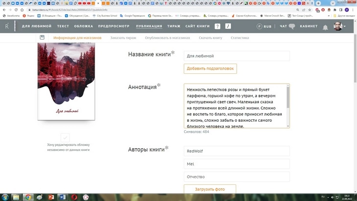Пример оформления аннотации Аннотация Ридеро