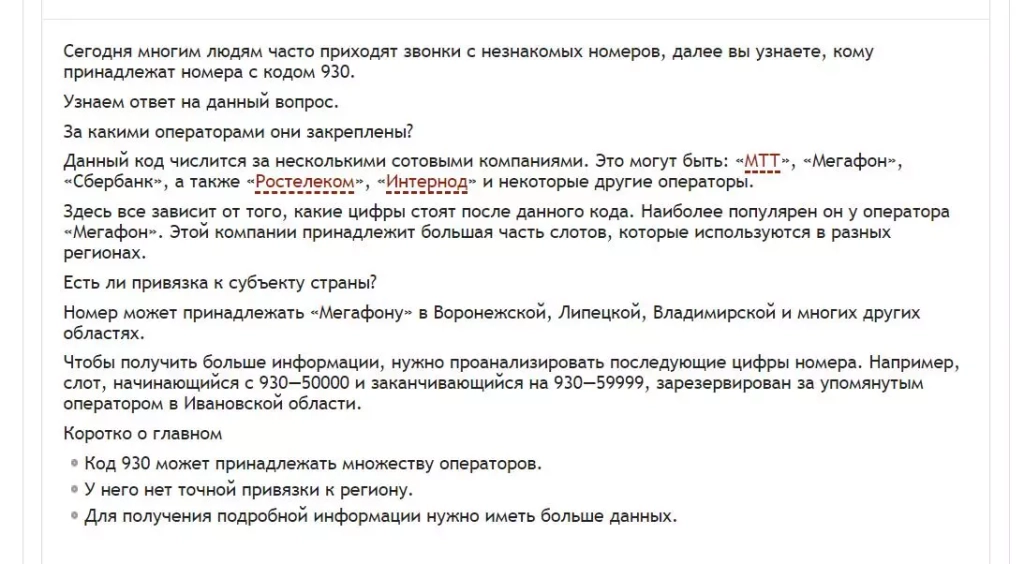 Простыня текста визуально плохо воспринимается Простыня текста