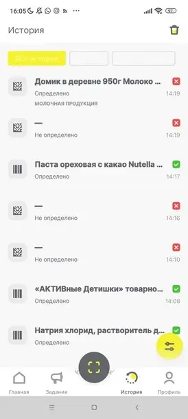 Так выглядит «История» товаров Приложение «Честный знак»: полная инструкция