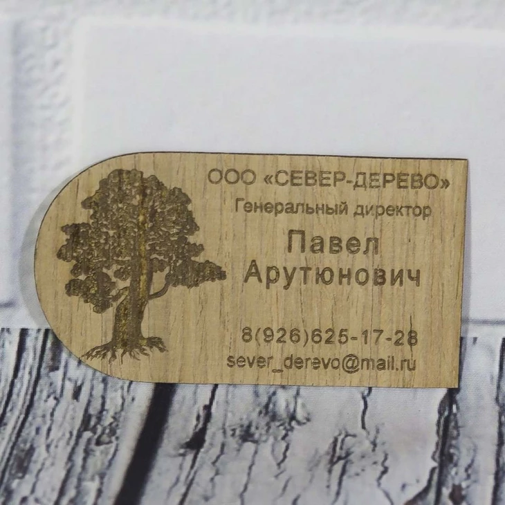 Визитки из шпона иногда заказывают магазины и мебели и пиломатериалов. Источник фото: pro-graver.ru Как оформить визитку – 5 правил