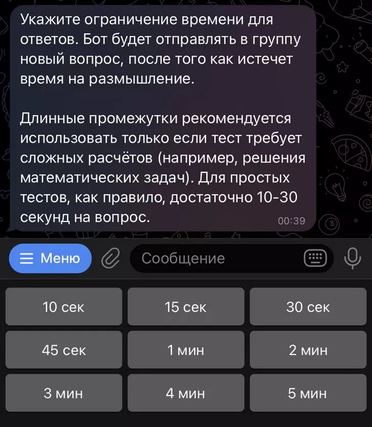 Создаем опрос в @Quizbot