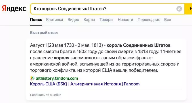 Почему ы? Поиск ответа на загадочный вопрос