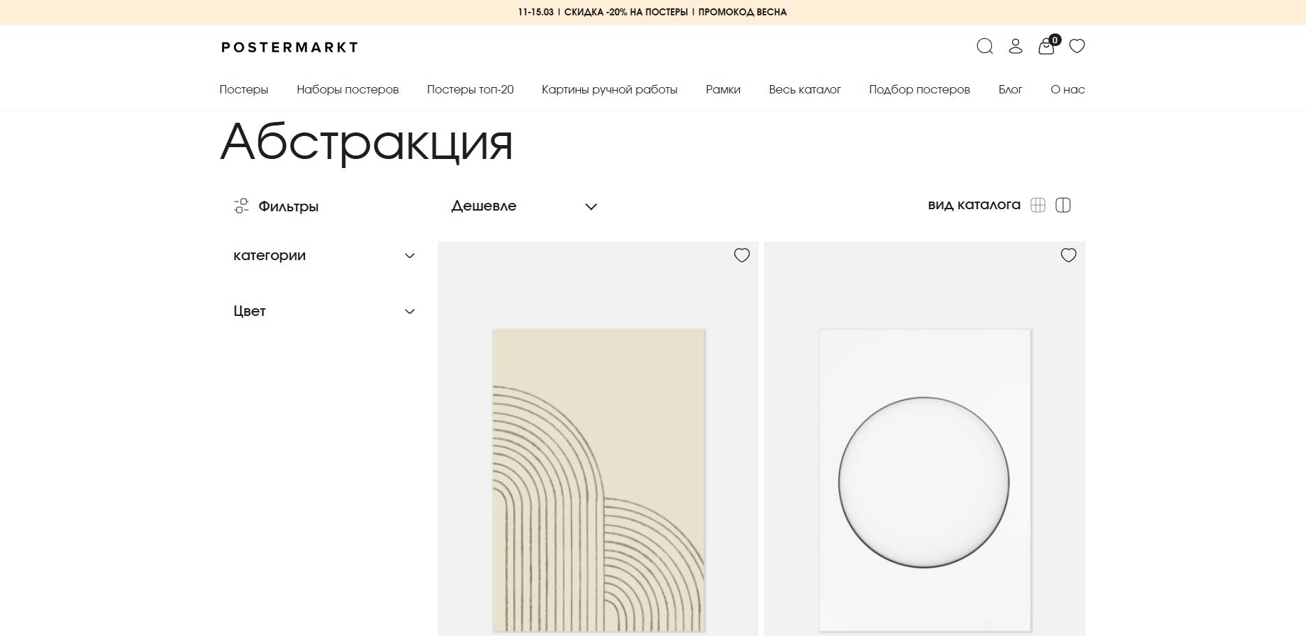Кейс: разработка сайта для мастерской дизайнеров POSTERMARKT