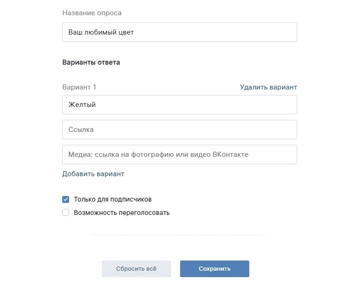 Как сделать пост ВКонтакте