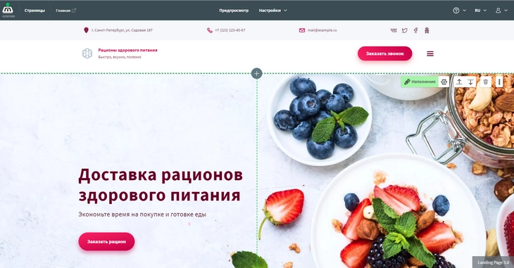 Создание сайта на основе шаблона в CMS.S3 Российские конструкторы сайтов