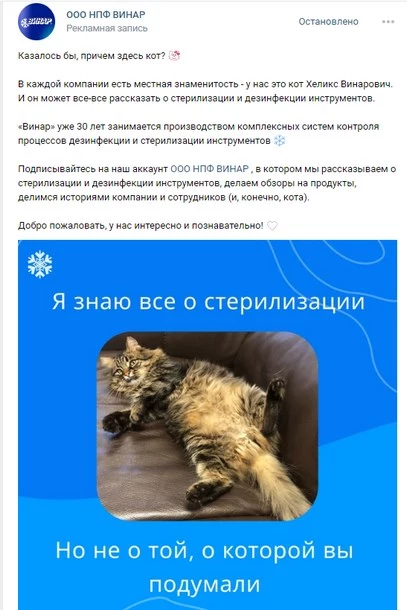 Скорректировали креативы – и дело пошло еще веселее Общение бренда с потребителями в соцсетях