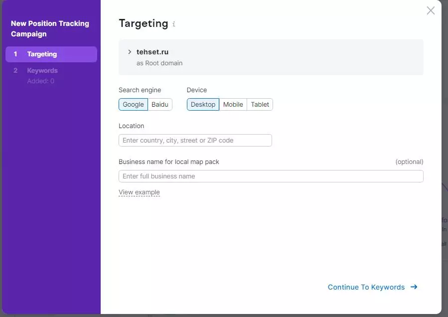 Настройка новой кампании по отслеживанию позиций Position Tracking