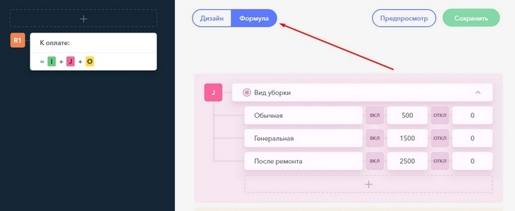 Чтобы заставить виджет работать, переключитесь в режим «Формула» Чтобы заставить виджет работать, переключитесь в режим «Формула»