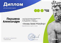 Паршина Основы Adobe Photoshop