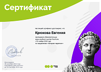 Крюкова, препод в TeachLine