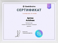 Adobe After Effects. Базовый
