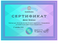 Зеленых маркетинг