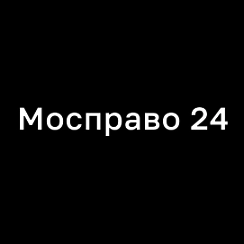 «Мосправо24»