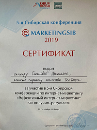 Соколова SMM маркетолог