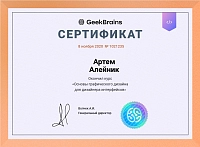 Основы графического дизайна для дизайнера интерфейсов