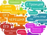 Черешня, синдром переедания, ИКЕА… – вот что интересовало ваших соседей в июне