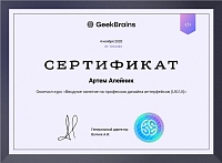 Вводное занятие на профессии дизайна интерфейсов (UX/UI)