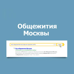 Аllthehostel - клиент агентства интернет-маркетинга TexTerra