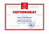 Чебан Алена ТМ