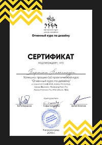 Паршина Огненный курс по дизайну