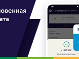 Как платить телефоном Apple или Android – уже есть работающая схема